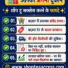 6 No Complete Business Plan