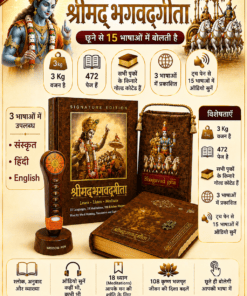 Talking Bhagavad Gita